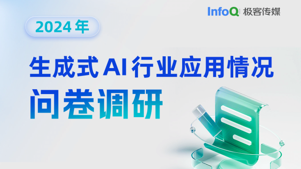 @所有生成式 ai 使用者,快来参与有奖调研!